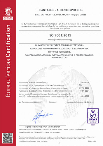 Certificate GR004372 PANTACHOS VENTOURIS certificate greek